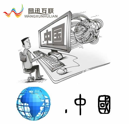 珠海中文域名注冊(cè) 注冊(cè)中文域名 投資無(wú)限好！