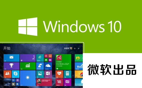 微軟Win10操作系統支持刷臉/虹膜/指紋識別