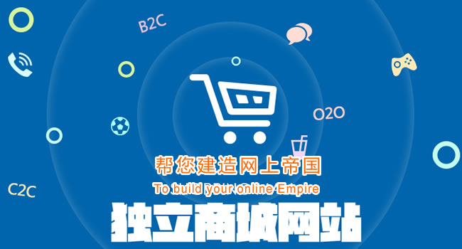 珠海商城、珠海購(gòu)物商城、珠海網(wǎng)店制作、珠海商城建站、珠海微信商城、珠海購(gòu)物、珠海在線購(gòu)物商城系統(tǒng)