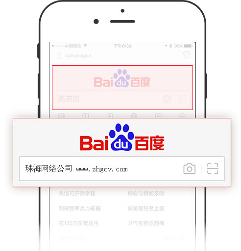 百度本地直通車：珠海網站建設 - 網訊互聯 www.99523.com.cn