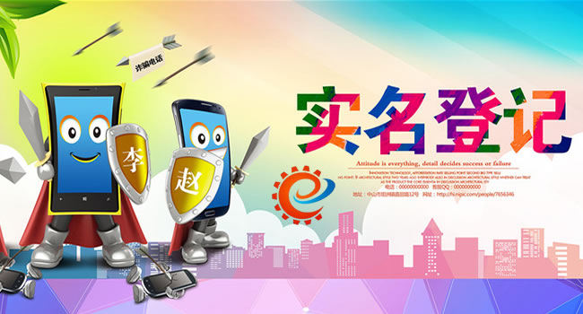 工信部發(fā)布史上最嚴(yán)手機號碼實名制規(guī)定