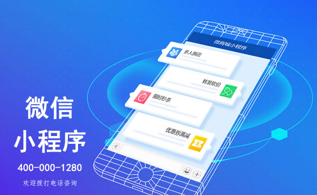 珠海微信小程序、珠海微商城小程序、微商城小程序定制開發(fā)2018年的新功能