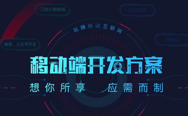 珠海手機網(wǎng)站建設：400-000-1280：B2B手機移動門戶網(wǎng)站策劃運營方案