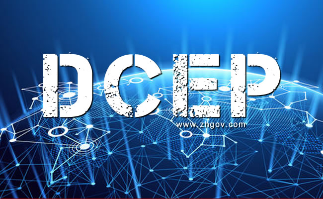 DCEP區塊鏈央行數字貨幣讓移動支付貨幣電子化